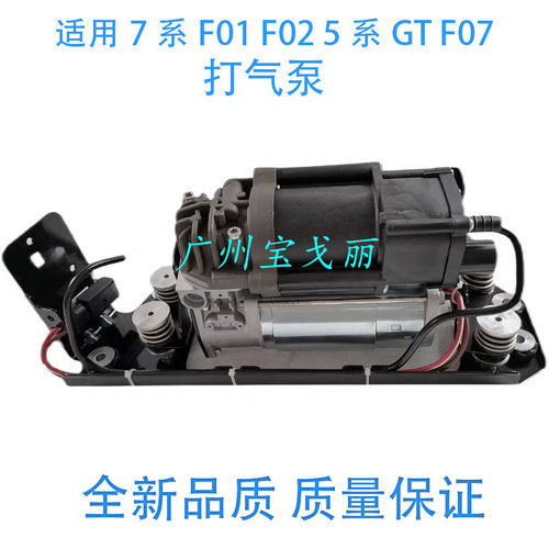 适用宝马7系打气泵F02 F07 730 740 X5 X6 E70 E71 528 535分配阀