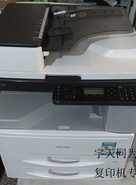 （保修一年）新款二手理光MP2501L数码复印机 A3 双面双输网打a3