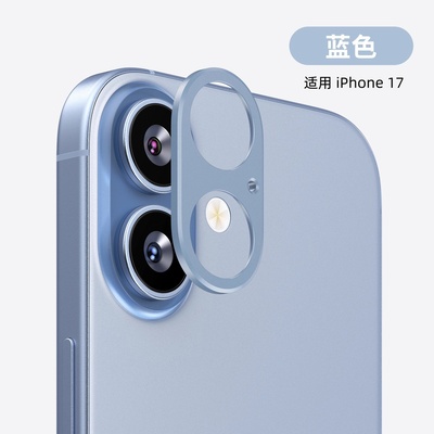 适用iPhone17镜头膜苹果17promax后摄像头圈17plus保护框i17pro全覆盖镂空金属镜头盖改色防刮防爆相机贴底座
