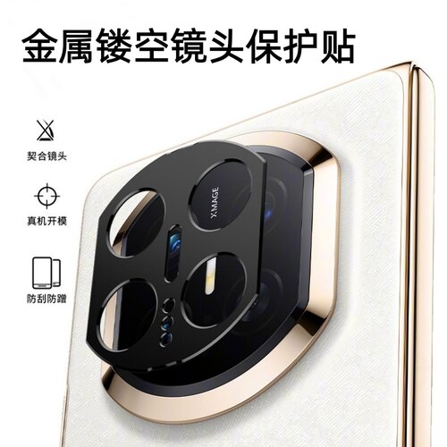 适用华为MateX7镜头膜X7典藏版手机后置镜头保护盖金属镂空相机贴保护膜防摔镜头框镂空镜头圈钢化防护膜盖片
