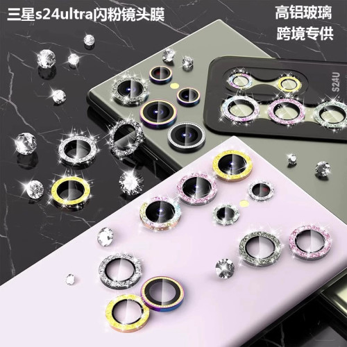 适用三星S25镜头膜S25ultra摄像头保护膜S24+全覆盖S23 ultra金属玻璃一体镜头贴闪粉碎钻改色相机壳后镜头圈