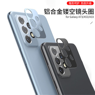 适用于三星A53镜头膜GalaxyA73镜头盖a13手机后摄像头保护框金属镂空改色照相机贴膜防摔防爆无损画质相框膜