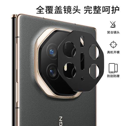 适用华为MateXT镜头膜mateXT非凡大师三折叠屏手机后置摄像头保护盖金属镂空相机贴镜片镜头圈钢化防护膜软膜