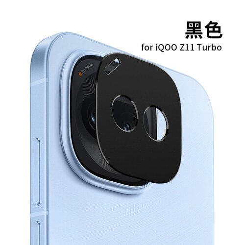适用iqoo Z11Turbo镜头膜iqoo 15R手机后置镜头保护盖金属镂空相机贴保护膜防摔镜头框镂空镜头圈玻璃钢化膜