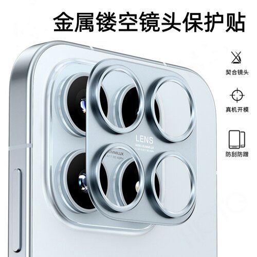 适用小米17镜头膜xiaomi 17手机后置摄像头保护盖金属镂空相机贴保护膜镜头框镂空镜头圈一分体钢化防护软膜