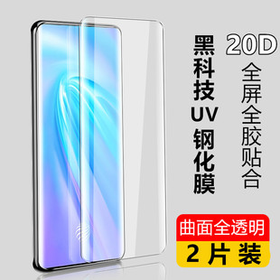 vivonex3钢化膜全屏覆盖UV曲面全胶贴合全包边透明手机玻璃保护膜全透明无黑边磨砂防偷窥滴胶屏幕贴膜防爆摔
