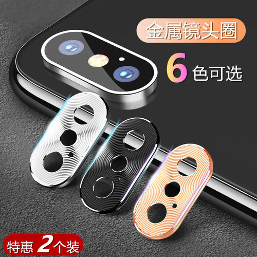 苹果XSmax镜头盖金属改色相机框