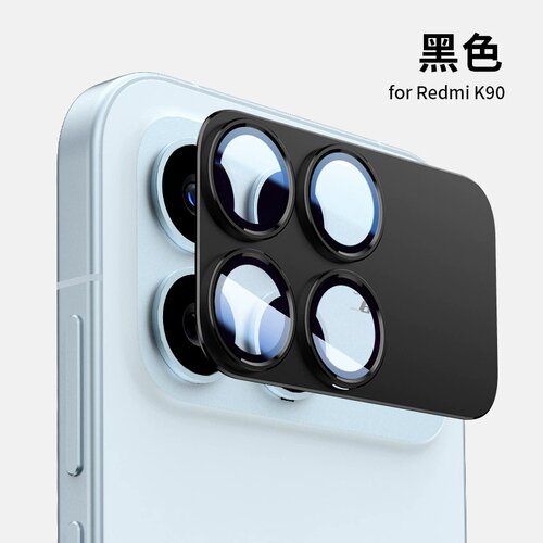 适用红米K90镜头膜K90promax相机膜F8ultra全覆盖玻璃一体摄像头保护盖F8pro立体金属磨砂全包摄像头防护框圈