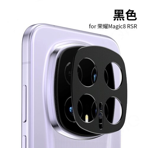 适用荣耀Magic8RSR镜头膜魔术8RSR手机后置镜头保护盖金属镂空相机贴保护膜防摔镜头框镂空镜头圈玻璃钢化膜