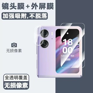 适用OPPOFindN2flip镜头膜小折叠屏钢化膜全覆盖一体玻璃保护膜手机后照相机镜头盖后屏幕防刮防爆膜镜头贴膜