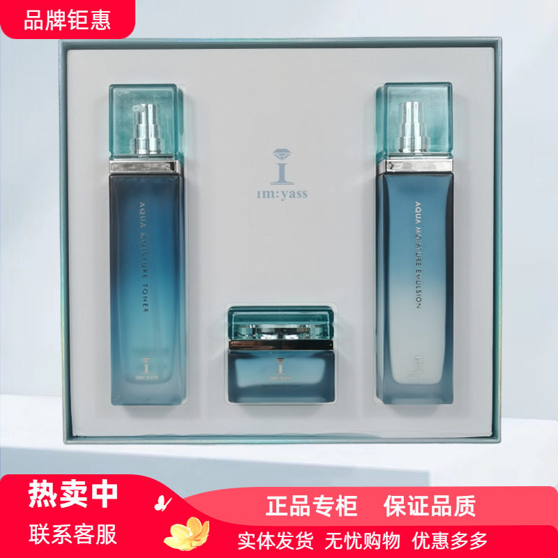 韵美雅媤水漾三件套沁润护肤套装水凝套盒水漾补水保湿
