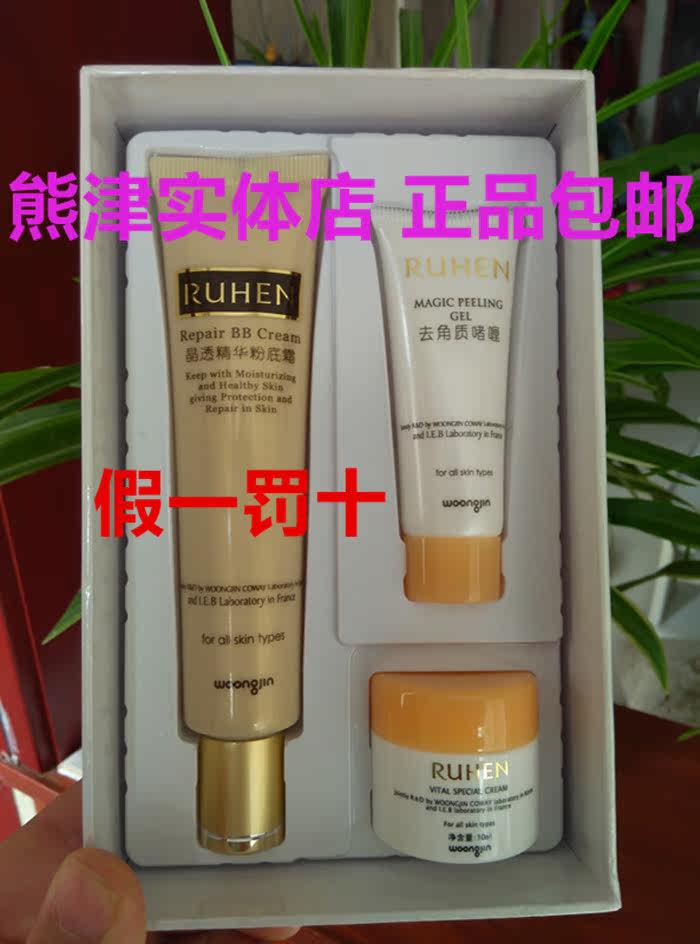 熊津蕊痕化妆品bb霜补水保湿隔离BB霜遮瑕强持久正品专柜
