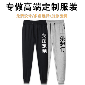卫裤工作服定制印logo宽松加大码