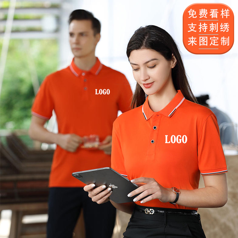 Polo衫定制印logo企业文化衫工作服短袖夏季冰丝速干工装订制刺绣