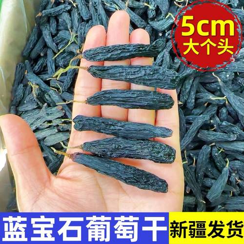 【超大】新疆蓝宝石葡萄吐鲁番特产金手指手指新货黑香妃特大级