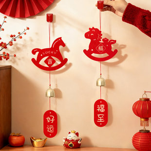 新年福字毛毡小马挂件马年春节装饰风铃挂饰客厅门挂喜庆布置用品