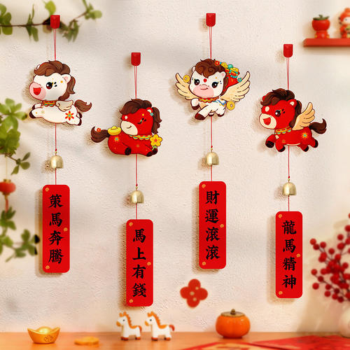 马年风铃挂件2026新年春节布置客厅墙面门把手挂饰过年喜庆福吊饰