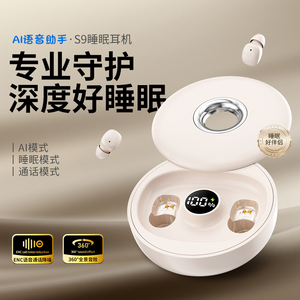 AI智能睡眠蓝牙耳机迷你隐形上班专用超小隐藏入耳式2027新款语音