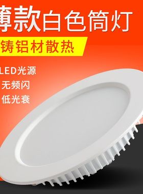 工厂直销批发led筒灯嵌入式洞灯4寸12W圆形6寸18W开孔15cm孔灯15W