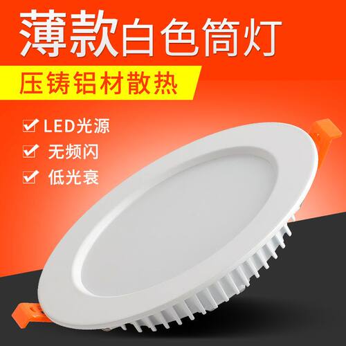 工厂直销批发led筒灯嵌入式洞灯4寸12W圆形6寸18W开孔15cm孔灯15W