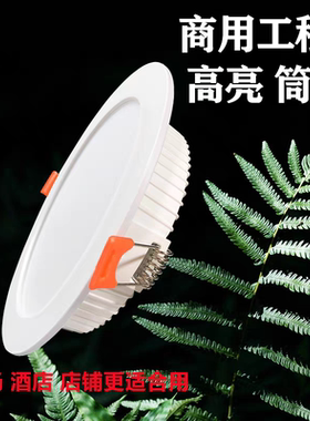超薄led筒灯嵌入式家用75mm孔灯4寸6寸客厅天花板灯店铺商用射灯