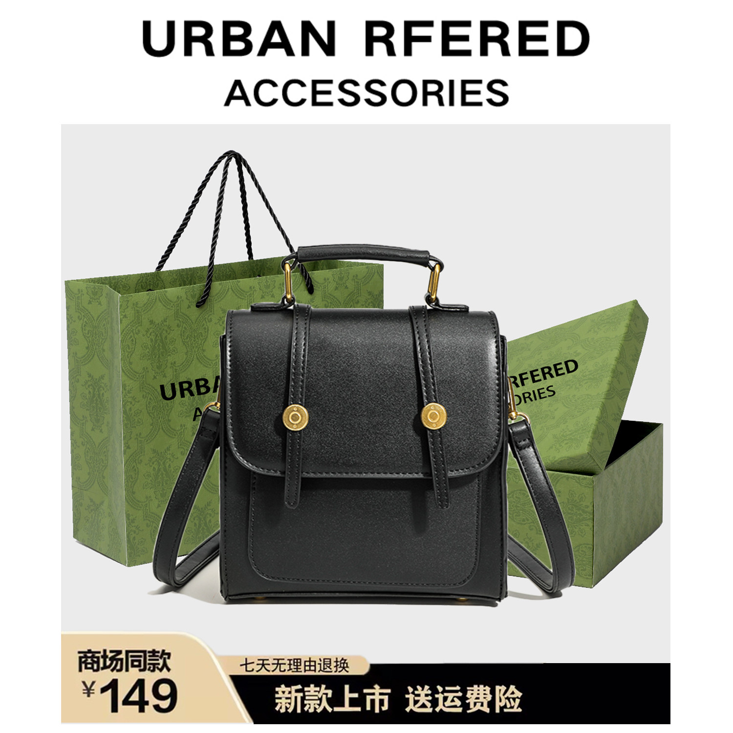 URBANRFERED高级感英伦风双肩包