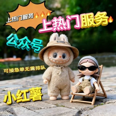 小红xhs书薯服务公众订阅号服务视频阅读号服务专业服务九年
