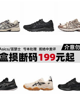 ASICS Gel Venture 6 耐磨缓冲减震回弹透气复古跑步鞋 1011B550