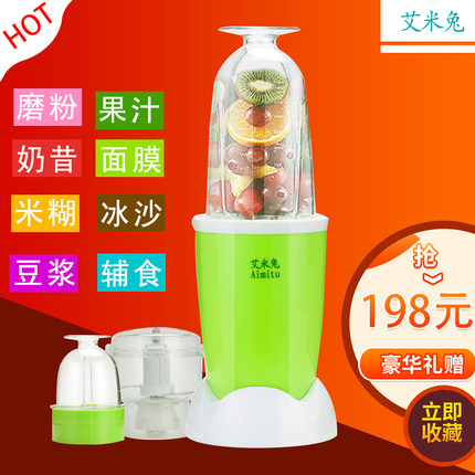 艾米兔艾优品奥尔玛福菱家用料理机食品加工机搅拌搅肉菜辅食果汁