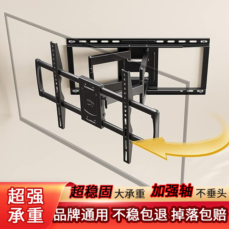 全品牌通用伸缩旋转电视机挂架