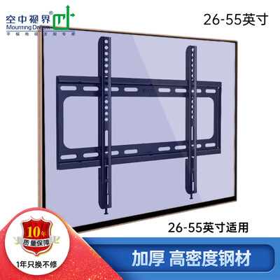 空中视界液晶电视机挂架19-110英寸适用壁挂架挂墙支架大部分通用