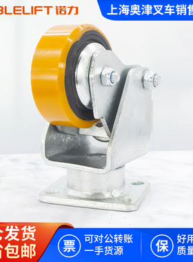 电动叉车轮诺力PT20/PTE20/PT15辅助轮轮架总成LPE20平衡轮100*40