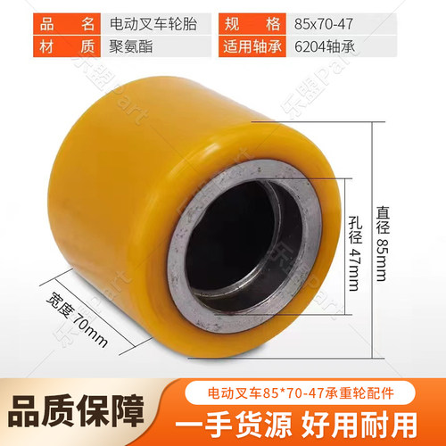 电动叉车轮子中力合力诺力电动叉车聚氨酯承重轮85*70-47PU配件