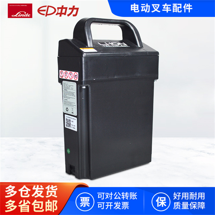 林德中力24v20ah锂电充电器配件