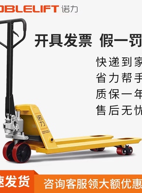 诺力DF系列手动液压AC搬运车2吨3吨地牛手搬托盘车油压车铲车叉车