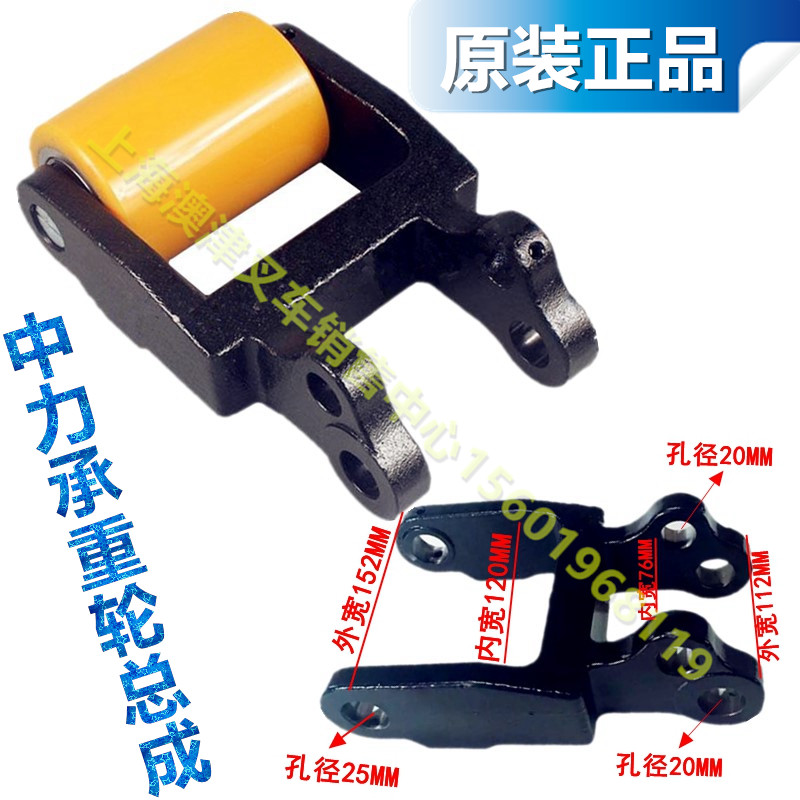 中力全电动搬运车支架承载轮