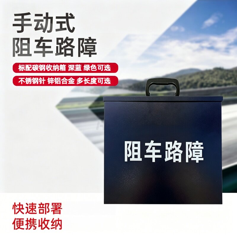 便捷式手动遥控电动阻车器不锈钢铝合金减速带伸缩拦截路障挡车器