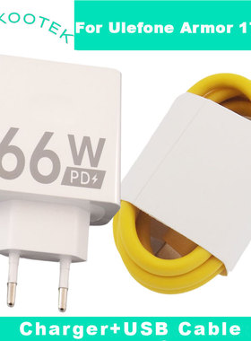 欧乐风ulefone Armor 17 pro快速充电器数据线Charger USB Cable