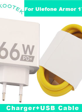 欧乐风ulefone Armor 17 pro快速充电器数据线Charger USB Cable