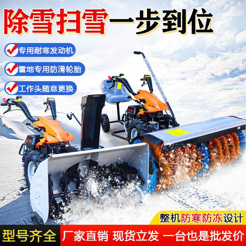 小型手推式扫雪机物业小区市政道路清雪铲雪机驾驶式燃油扫雪车