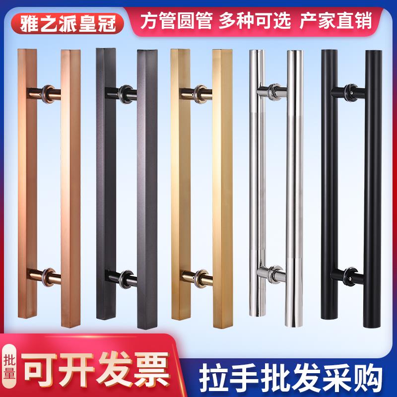 加厚玻璃门拉手不锈钢大门把手木门有框门扶手方管圆管拉手推拉门