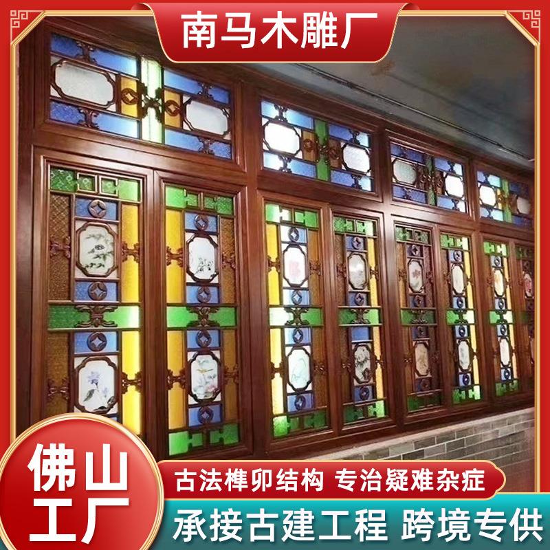 岭南西关满洲窗广式西关屏风花窗仿古门窗彩色玻璃门窗定制木窗