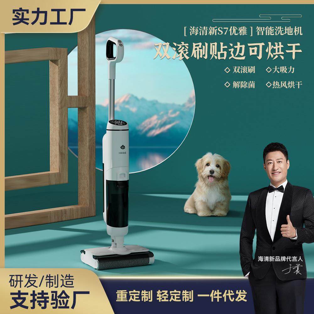 全自动家用洗地机手推式双滚刷无线智能洗吸拖自清洁电动一体机