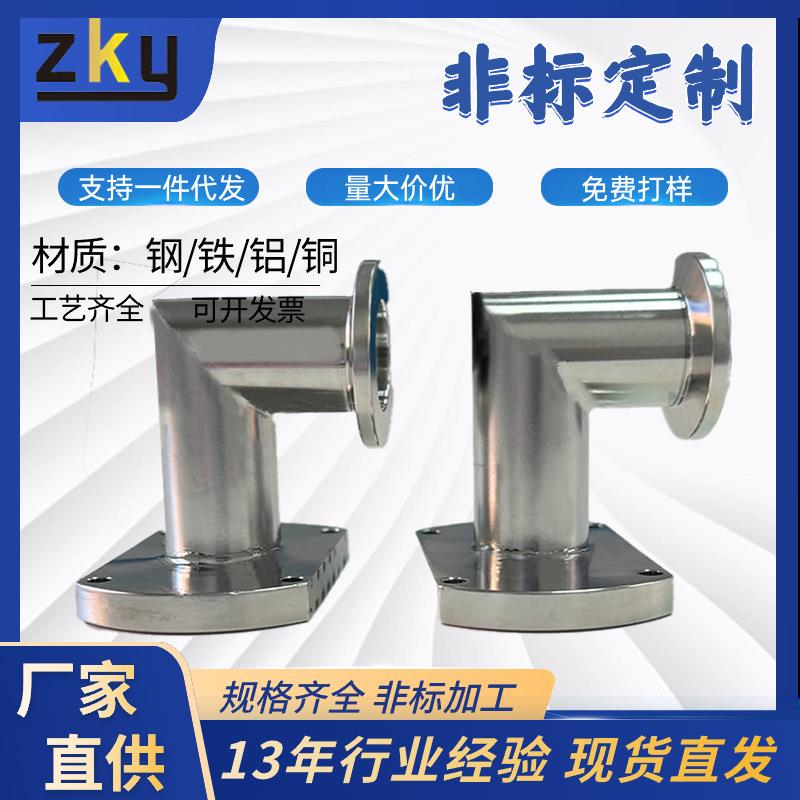 不锈钢真空管道弯头直角L型快装法兰接头KF25/40/50/63/80弯管