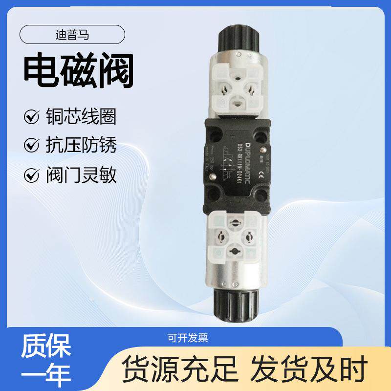 迪普马DUPLOMTIC无线圈电磁换向阀DS3-RK/11N-D00现货
