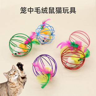 宠物猫咪玩具毛绒彩色老鼠笼中鼠6cm逗玩解闷小玩具