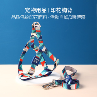 泰迪专用小中大型犬防挣脱可调节背心式时尚印花胸背带牵引绳