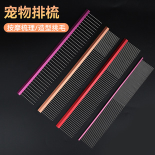 宠物猫狗专用换毛季开结美容直排梳挑毛拉毛日常护理