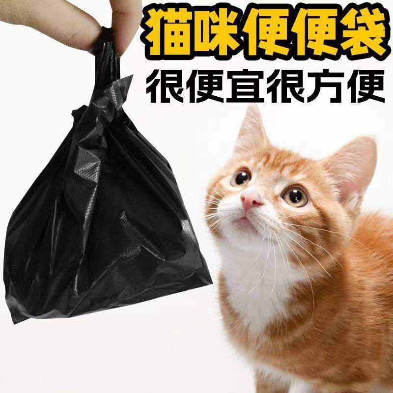 铲屎官专用宠物猫砂清理便便袋小号迷你桌面黑色垃圾袋,宠物/宠物食品及用品,拾便袋/拾便器,淘宝优惠券,粉丝福利购,淘宝优惠卷