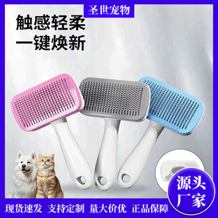 宠物针梳猫狗梳毛去浮毛换毛季深层梳理防静电专用梳子